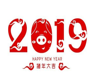 2019 Chinese Spring Festival holiday notice